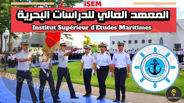 المعهد العالي للدراسات البحرية بالدار البيضاء ISEM. المعهد العالي للدراسات البحرية بالدار البيضاء ISEM.